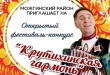Сергей Крутихин приглашает гармонистов принять участие в Открытом фестивале-конкурсе "КРУТИХИНСКАЯ ГАРМОНЬ".